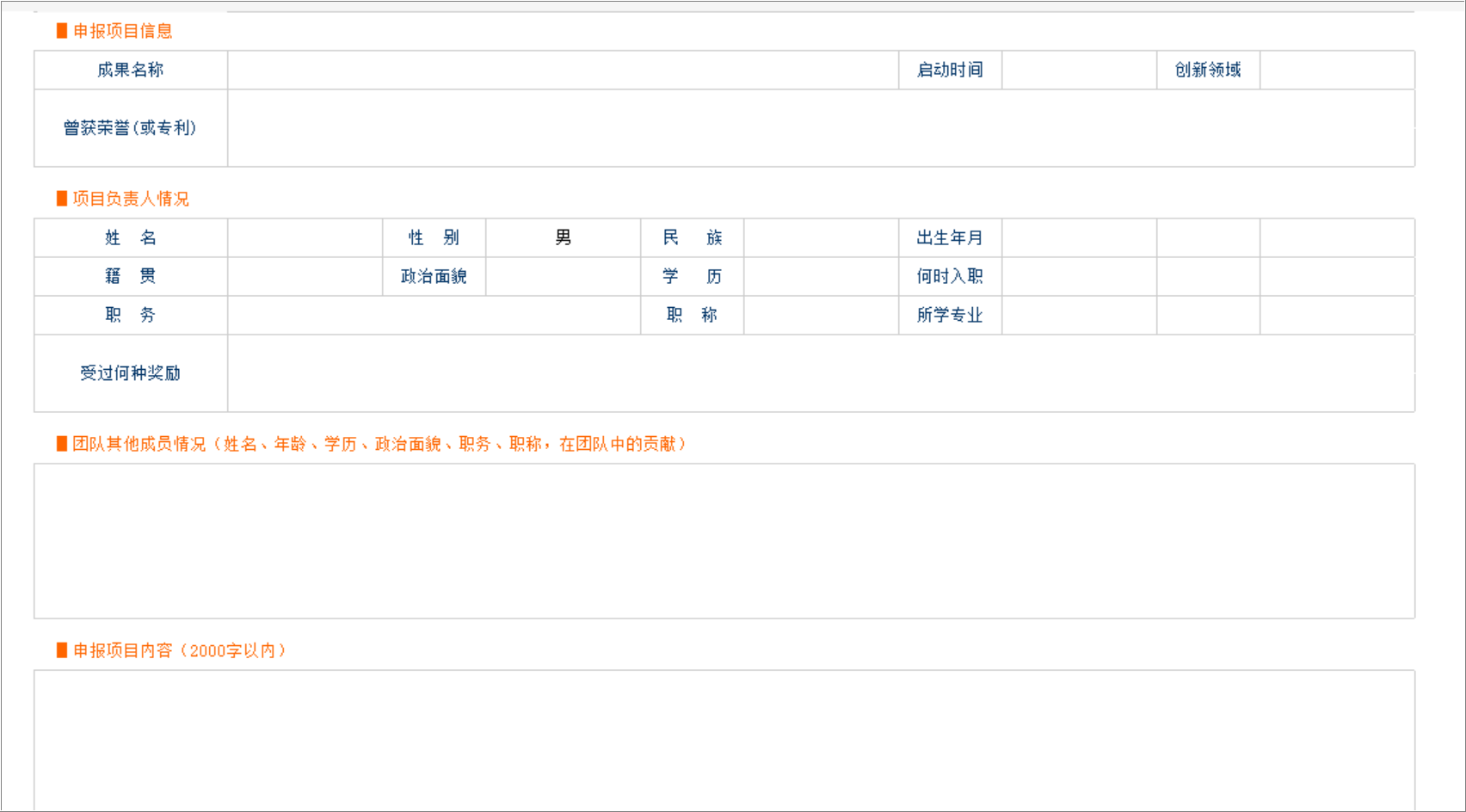 水务信息管理系统