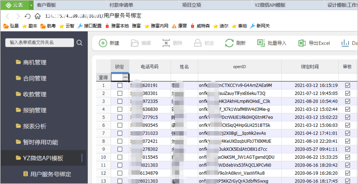 项目管理系统