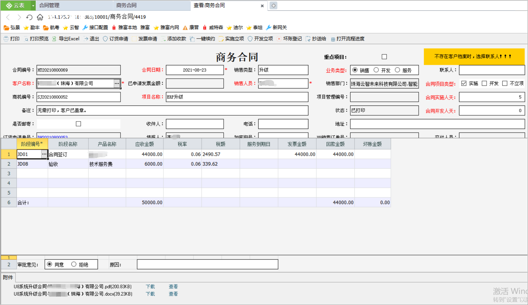 项目管理系统