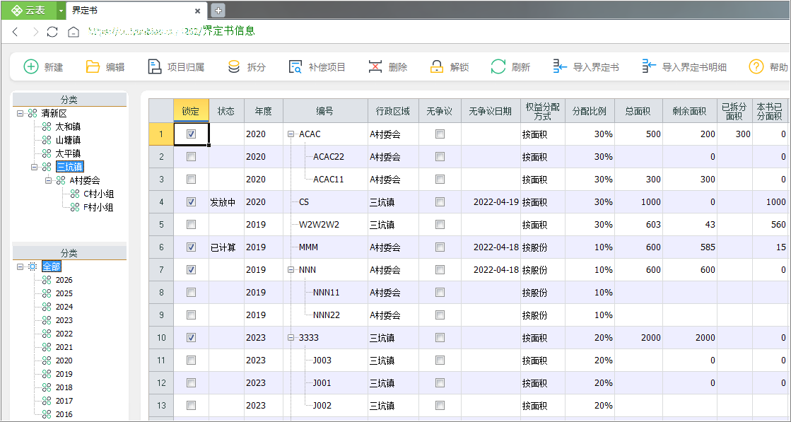 云表无代码