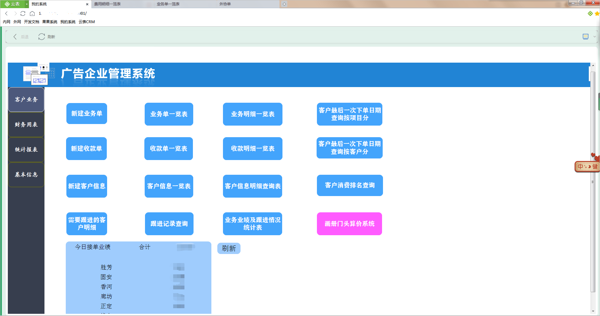 昊彩广告有限公司携手云表开发公司管理系统