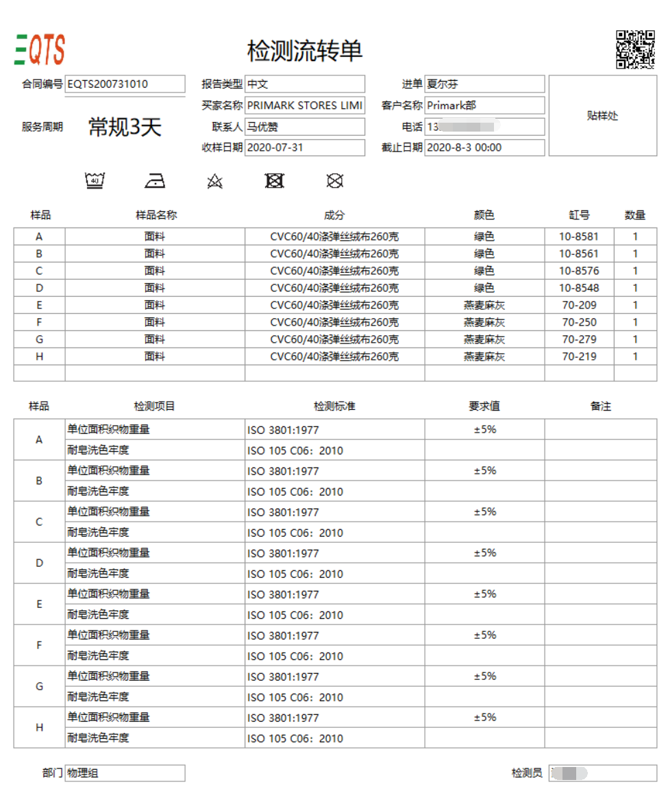 lims实验室信息管理系统