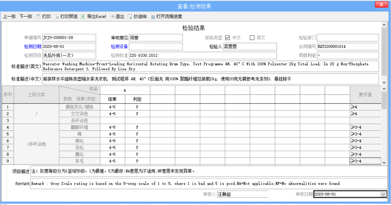 lims实验室信息管理系统