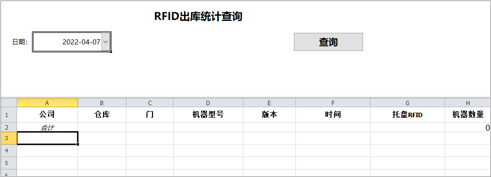 供应商协同管理系统