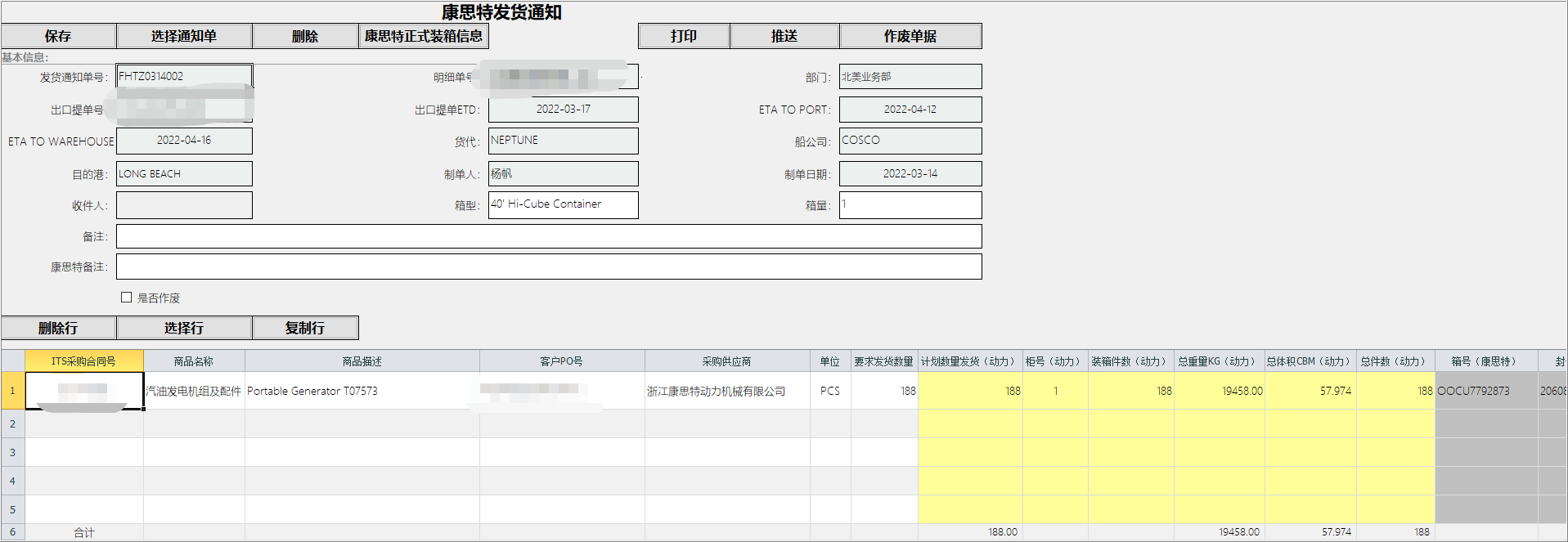 供应商协同管理平台