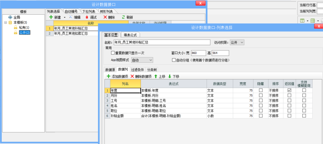 人事考勤系统