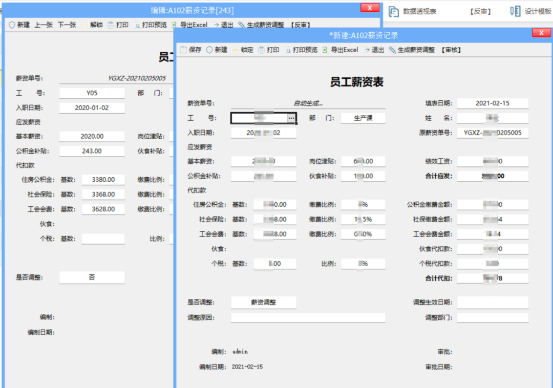 人事考勤系统