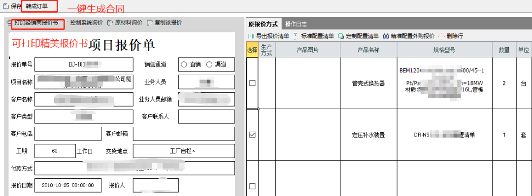 干货|企业信息管理系统，一个月制作完成，经验都在这里