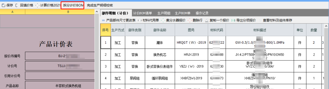 干货|企业信息管理系统，一个月制作完成，经验都在这里